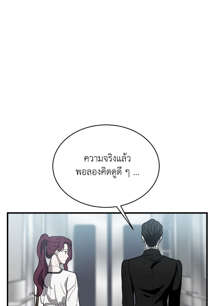 ชีวิตรักฉบับเดจาวู ตอนที่ 14 รูปที่ 38