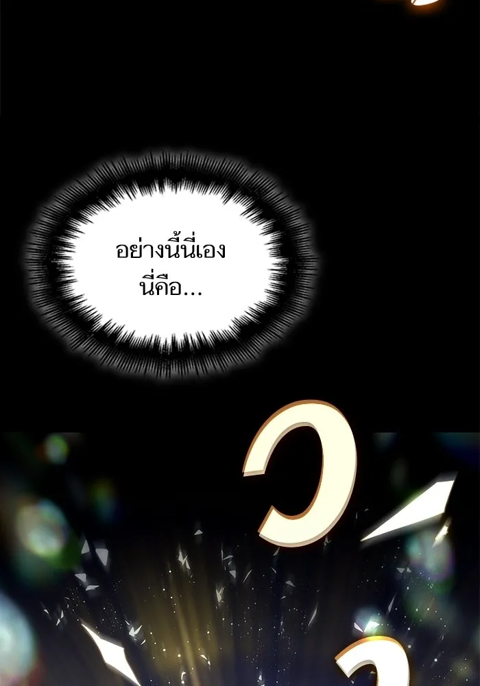 หลังวันสิ้นโลก ตอนที่ 194 รูปที่ 107