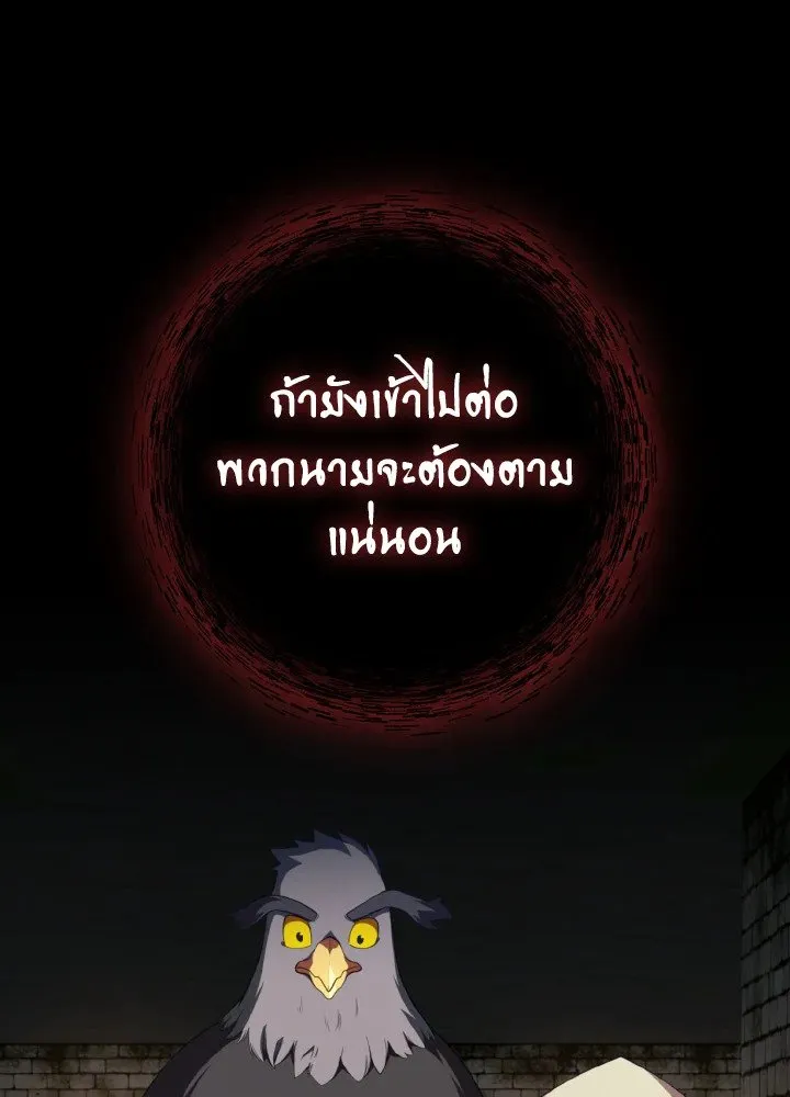 Max Level Player ตอนที่ ตอนที่ 75 รูปที่ 12