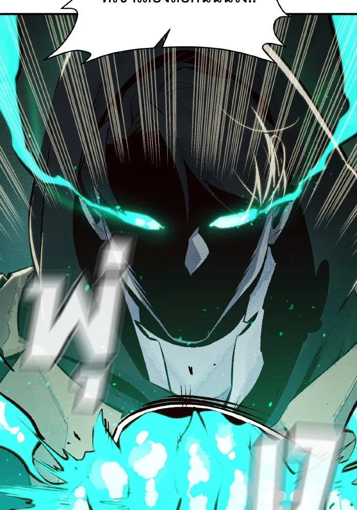 The Lone Necromancer ตอนที่ 49 รูปที่ 17