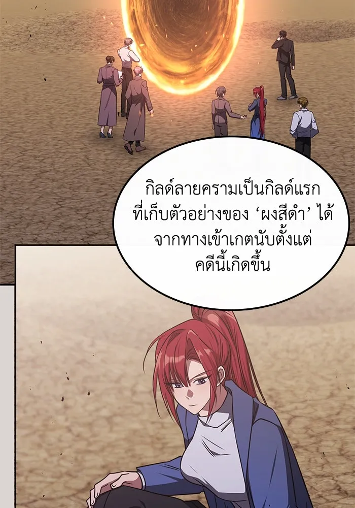 ฮีลเลอร์ตัวพ่อขอฟาดเรียบ ตอนที่ 27 รูปที่ 20