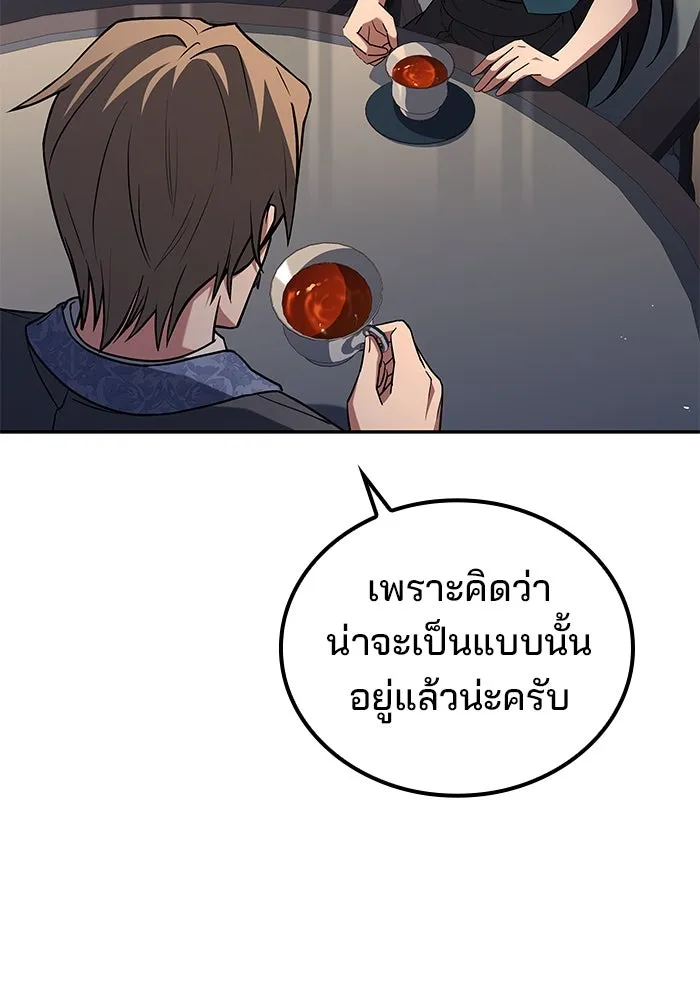 ครัวจอมเวท ตอนที่ 95 รูปที่ 53