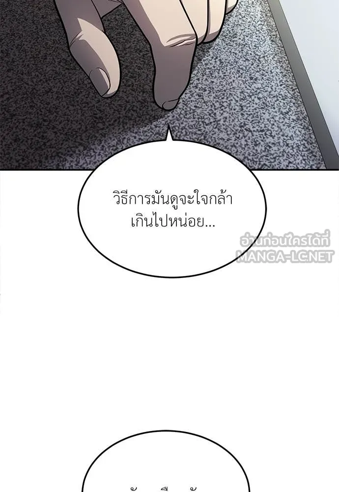 สนามเด็กล่า ตอนที่ 60 รูปที่ 7
