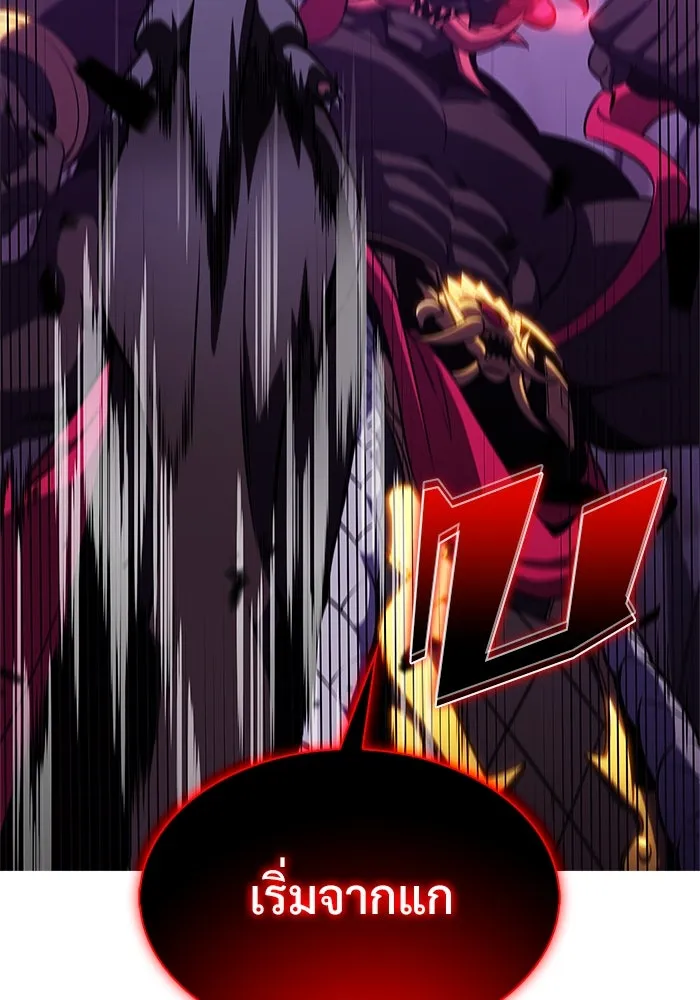 ผู้เล่นหน้าใหม่เลเวลแมกซ์ ตอนที่ 175 ยาชา (2) รูปที่ 49