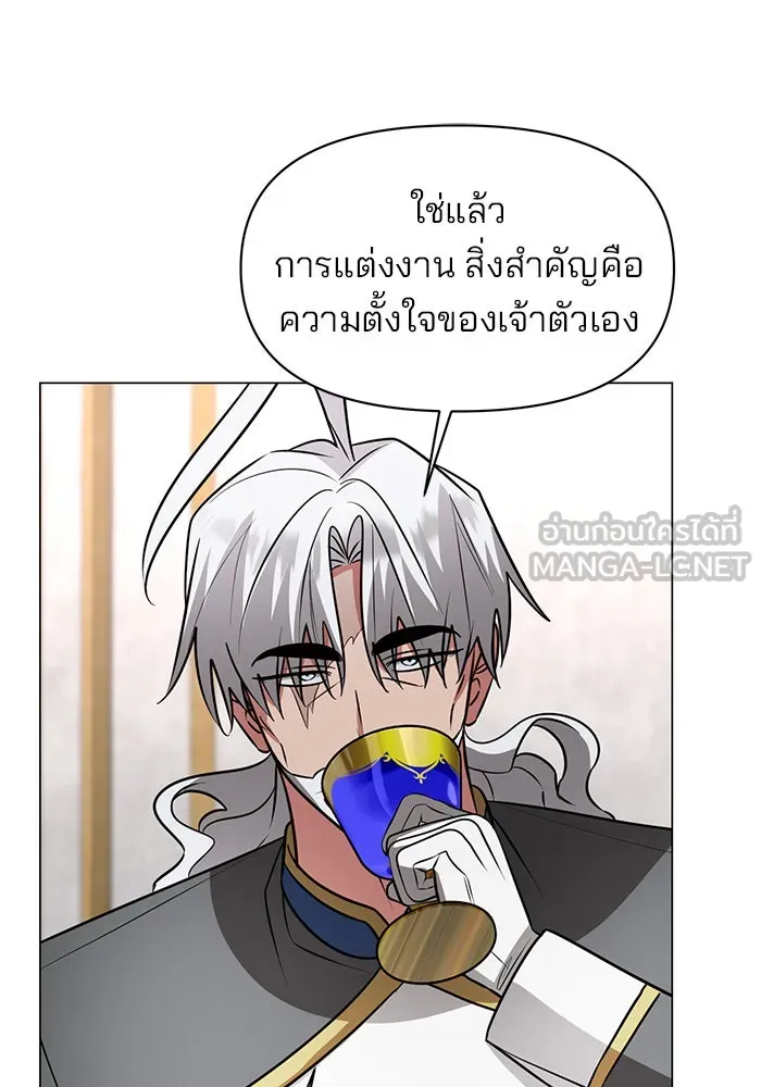 อะคาเดมีนี้เห็นทีจะเจ๊ง ตอนที่ 74 รูปที่ 81