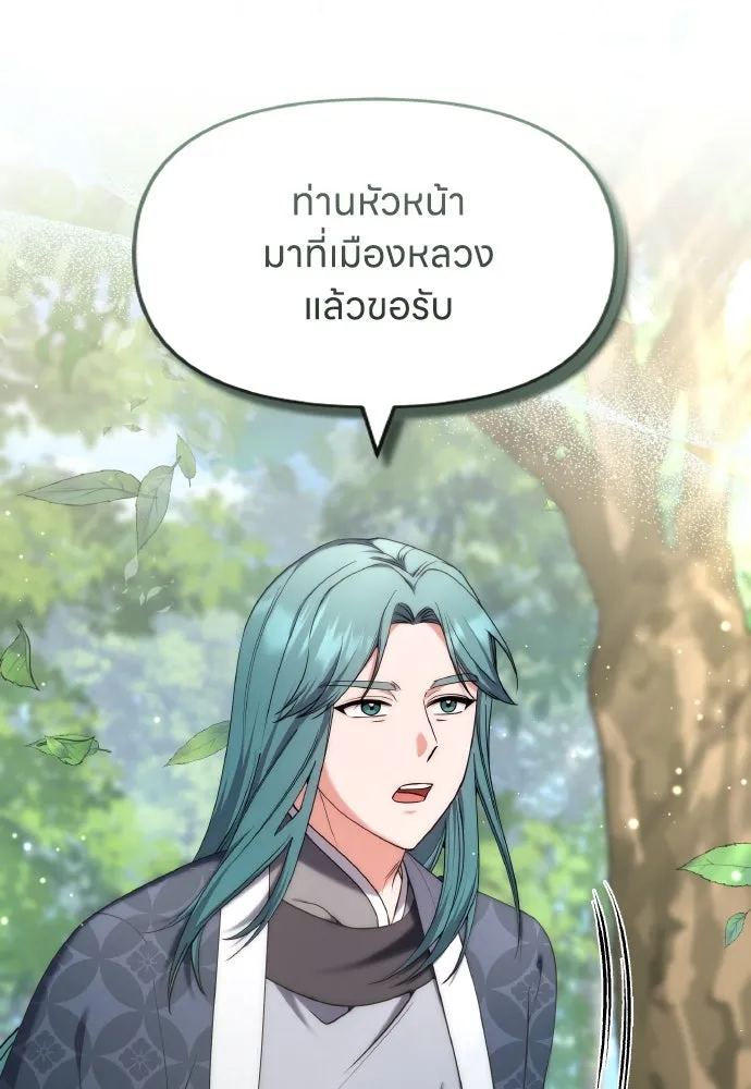 ข้าเนี่ยนะเป็นพระสนม ตอนที่ 82 ข้าชอบบทกวี รูปที่ 85