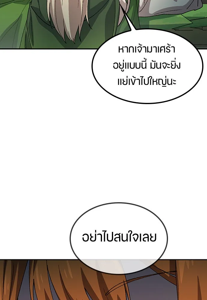 ตั้งแคมป์ฮีลใจในต่างโลก ตอนที่ 62 รูปที่ 20