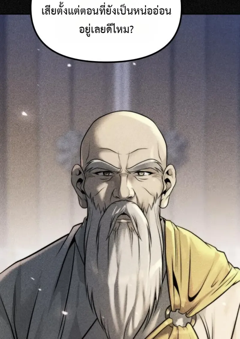 Chronicles of the Demon Faction ตำนานการเก_ดใหม_ในล_ทธ_มาร ตอนที่ ตอนที่ 158 รูปที่ 140