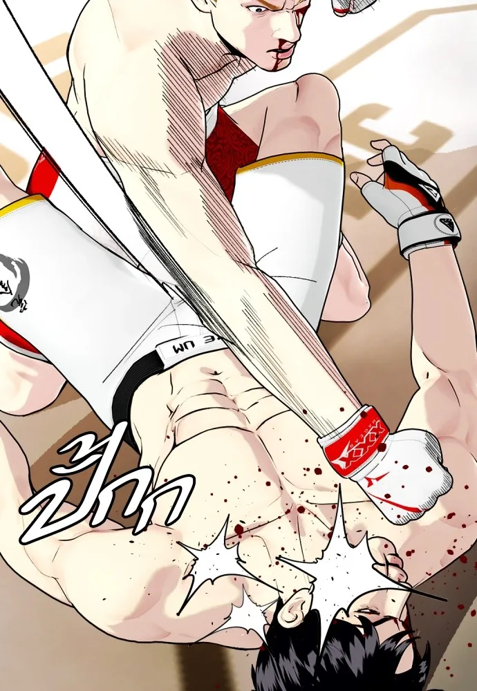 หมาหัวเน่าเก๋าเกินไป ตอนที่ 82 รูปที่ 193