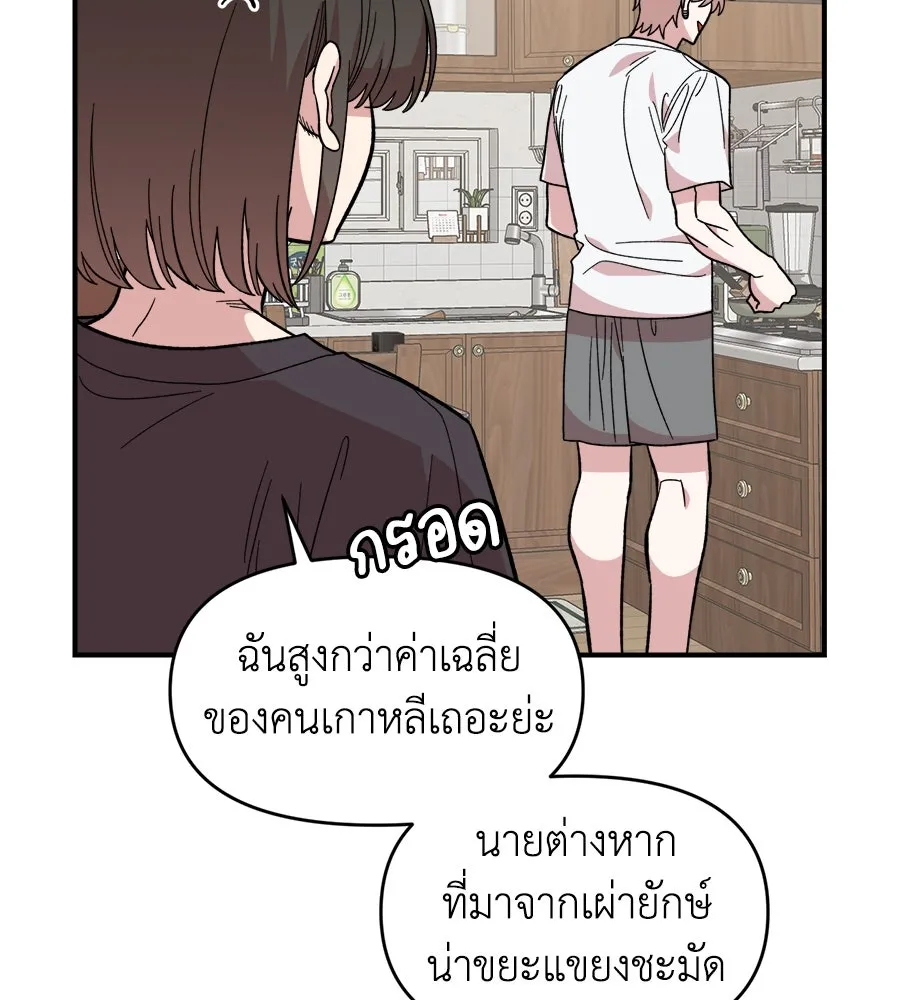 เพื่อนกันมันส์เกิน ตอนที่ 10 รูปที่ 23