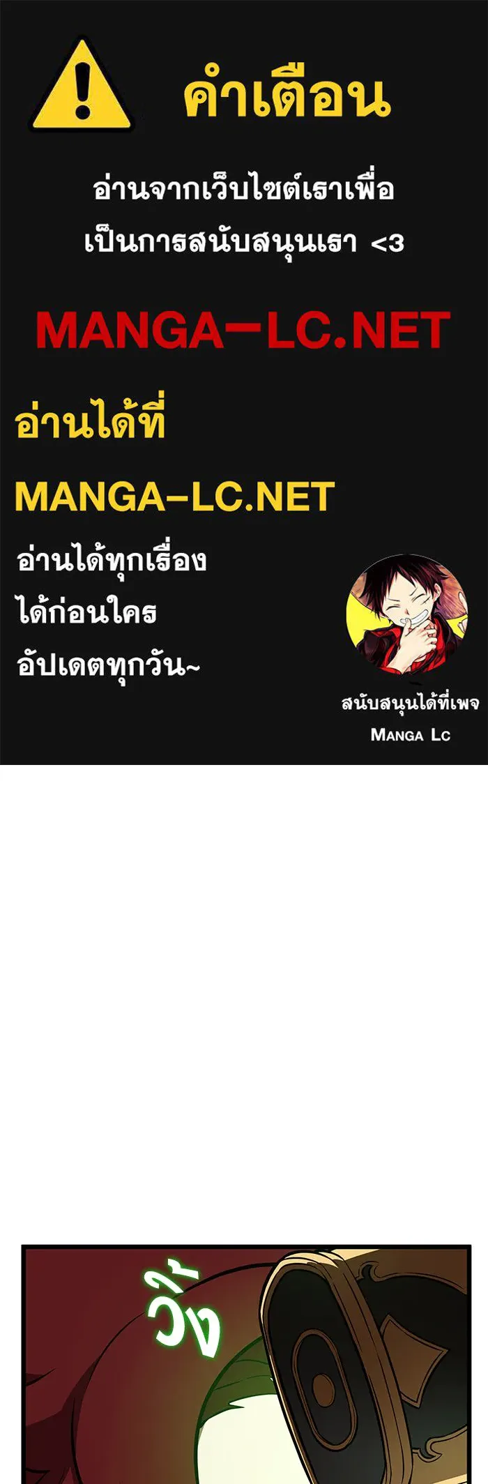หลังวันสิ้นโลก ตอนที่ 13 รูปที่ 1
