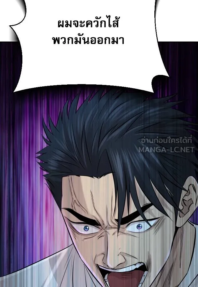 หลานอัจฉริยะ ตอนที่ 49 รูปที่ 120