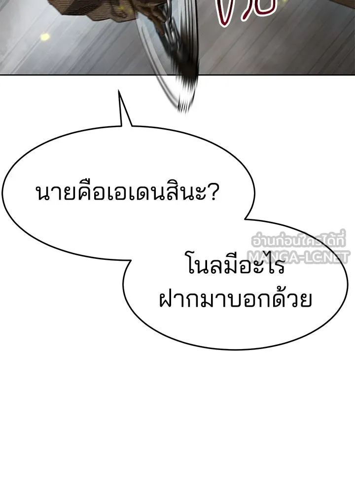 กฎเหล็กบ้านสายลับ ตอนที่ 32 รูปที่ 15