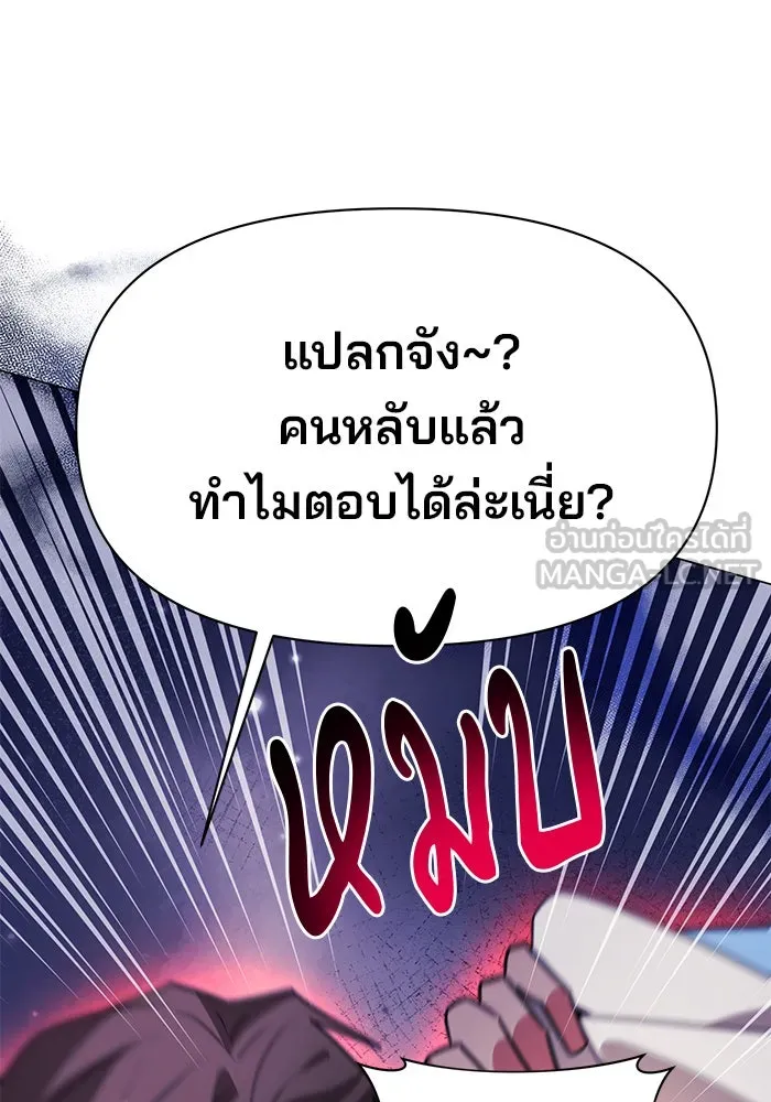 อะคาเดมีนี้เห็นทีจะเจ๊ง ตอนที่ 85 รูปที่ 9