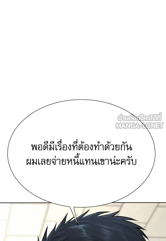 หลานอัจฉริยะ ตอนที่ 26 รูปที่ 70