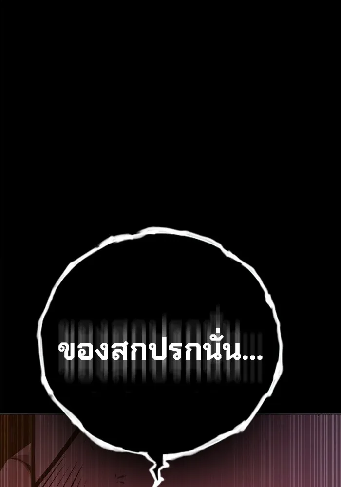 เยาวชนคนคุก ตอนที่ 9 รูปที่ 83