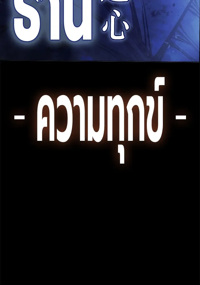 เยาวชนคนคุก ตอนที่ 40 รูปที่ 253