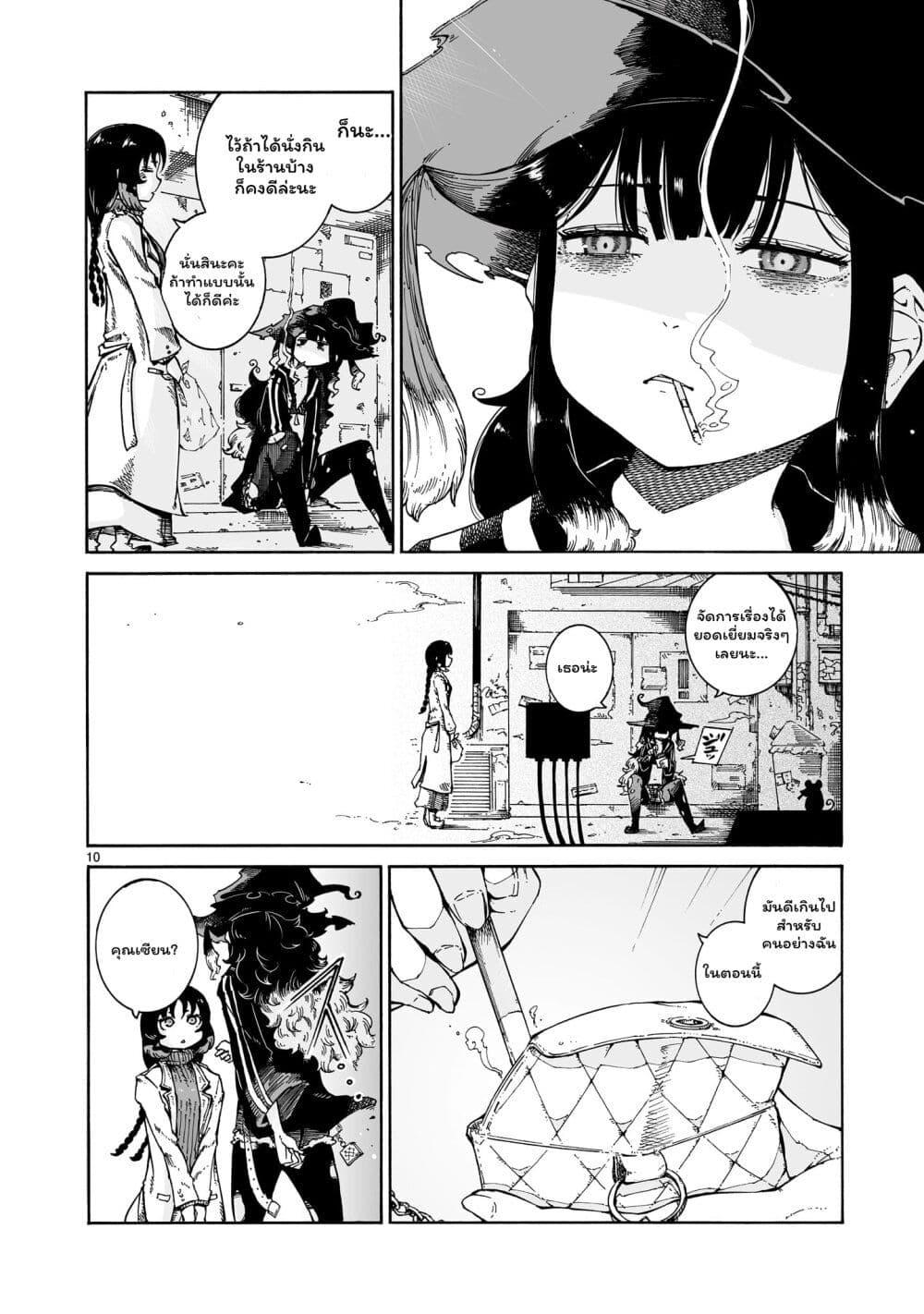 Manga-lc-com อ่านมังงะ อ่านการ์ตูน ออนไลน์ ฟรี Majo to Kyurasu ตอนที่ 1 2 3 4 5 6 7 8 9 10 11 12 13 14 ฟรี ไม่มีโฆษณา Manga-lc - อ่าน มังงะ อ่าน การ์ตูน ออนไลน์ อ่านมังงะ ฟรี