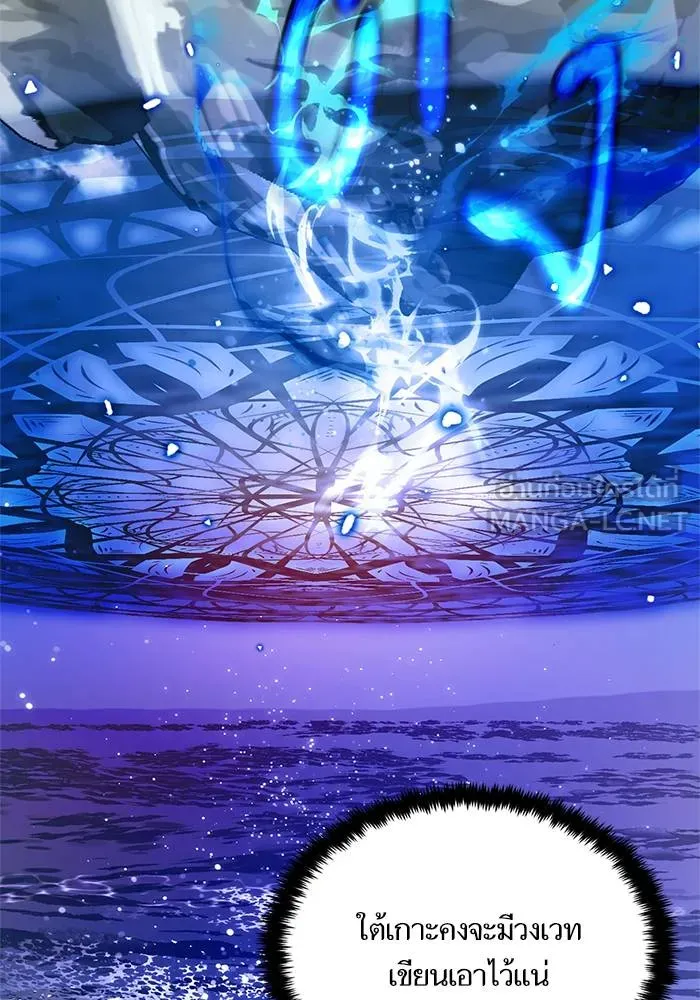 Return to Player ตอนที่ 160 รูปที่ 90