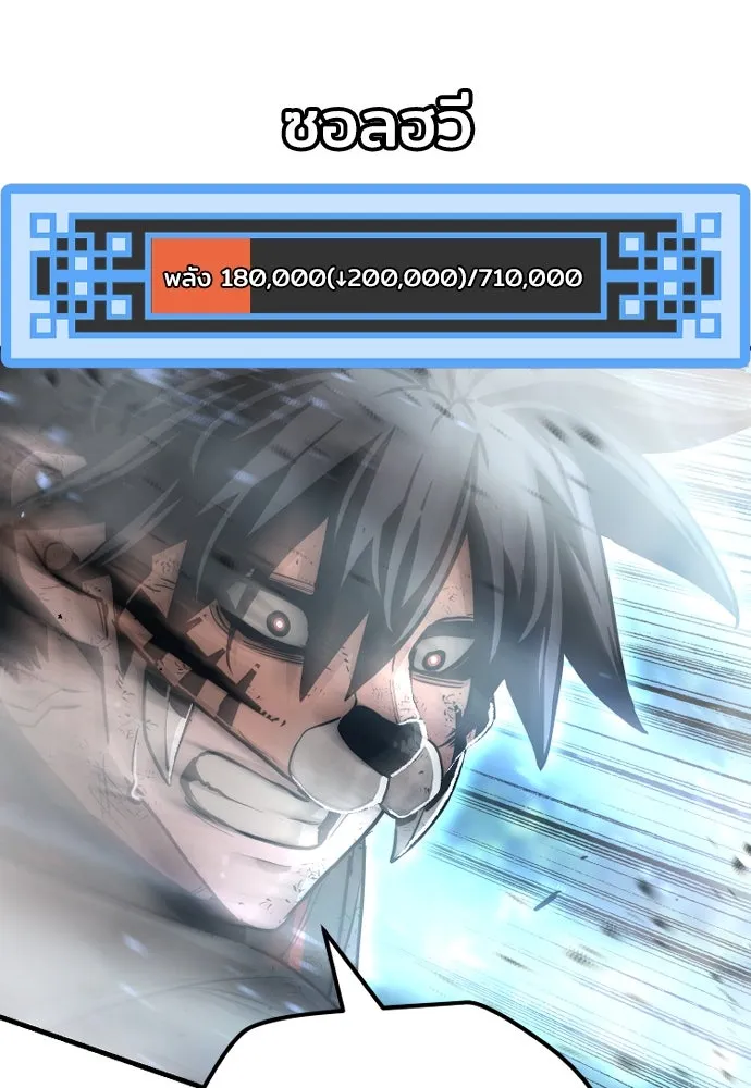 เส้นทางสู่เทพมาร ตอนที่ 50 รูปที่ 47