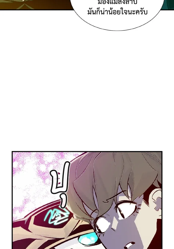 The Lone Necromancer ตอนที่ 45 รูปที่ 10