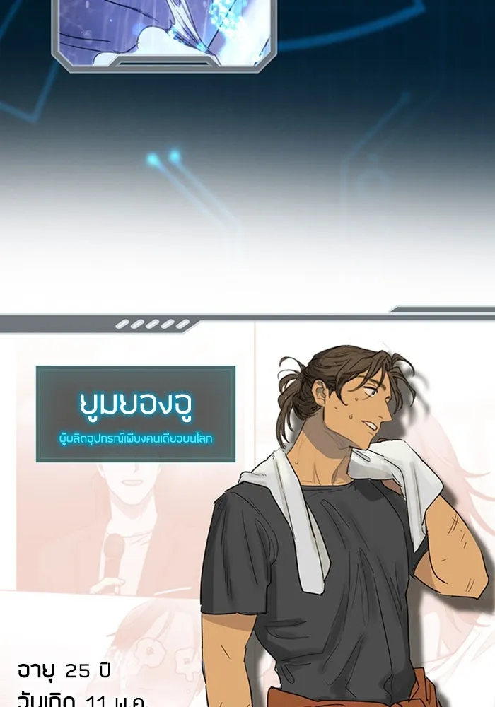 My S-Class Hunters ตอนที่ รีวิวซีซัน 1 (1) สรุปสกิลและไอเทม รูปที่ 56