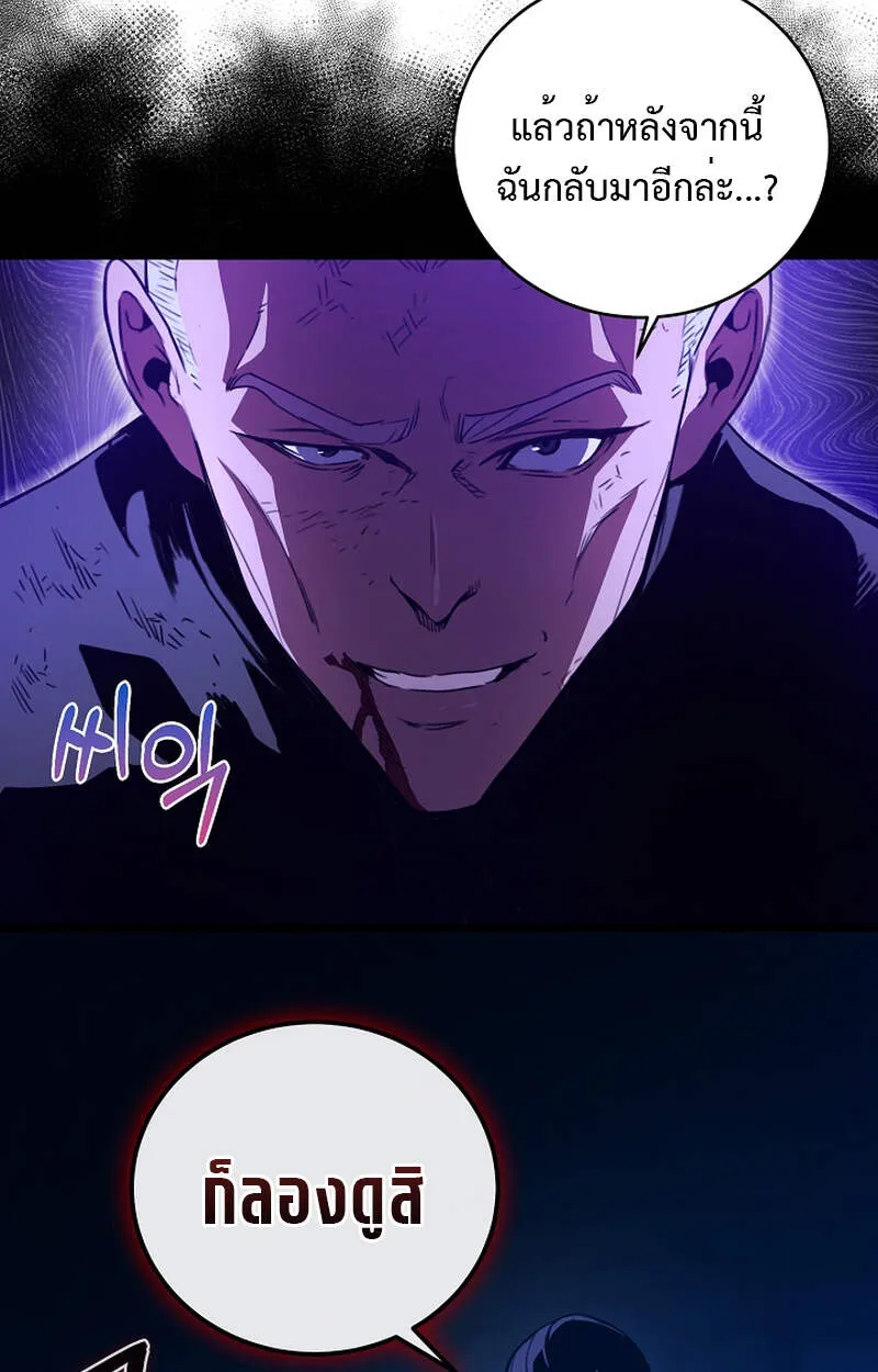 Fated to Be Loved by Villains โชคชะตากำหนดให_สาวๆต_วร_ายมาร_กฉ_น ตอนที่ ตอนที่ 5 รูปที่ 71