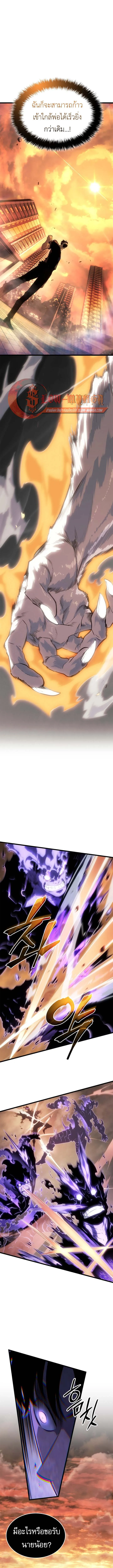 Solo Leveling_ Ragnarok โซโล_เลเวลล_ง แร_คนาร_อค ตอนที่ ตอนที่ 52 รูปที่ 11