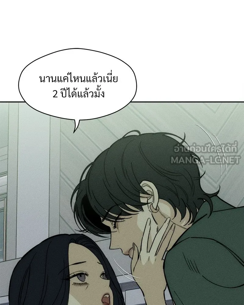 บุปผารุ่มราคะ ตอนที่ 77 รูปที่ 33