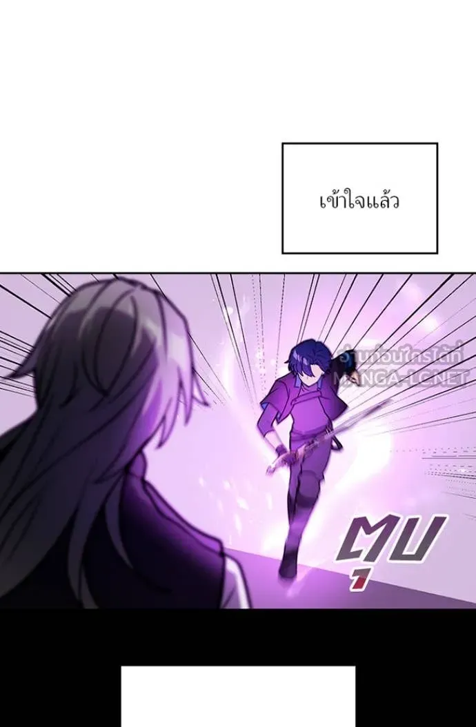 เป้าหมายครั้งที่ 2 ตอนที่ 76 รูปที่ 59