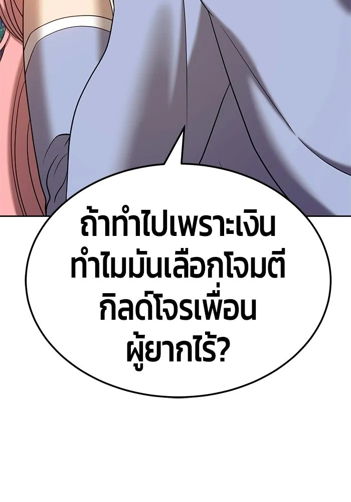 +99 ท่อนไม้พร้อมบวก ตอนที่ 22 รูปที่ 281