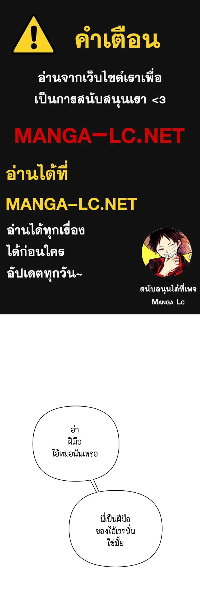 เพียงรุ่งอรุณ ตอนที่ 66 รูปที่ 1