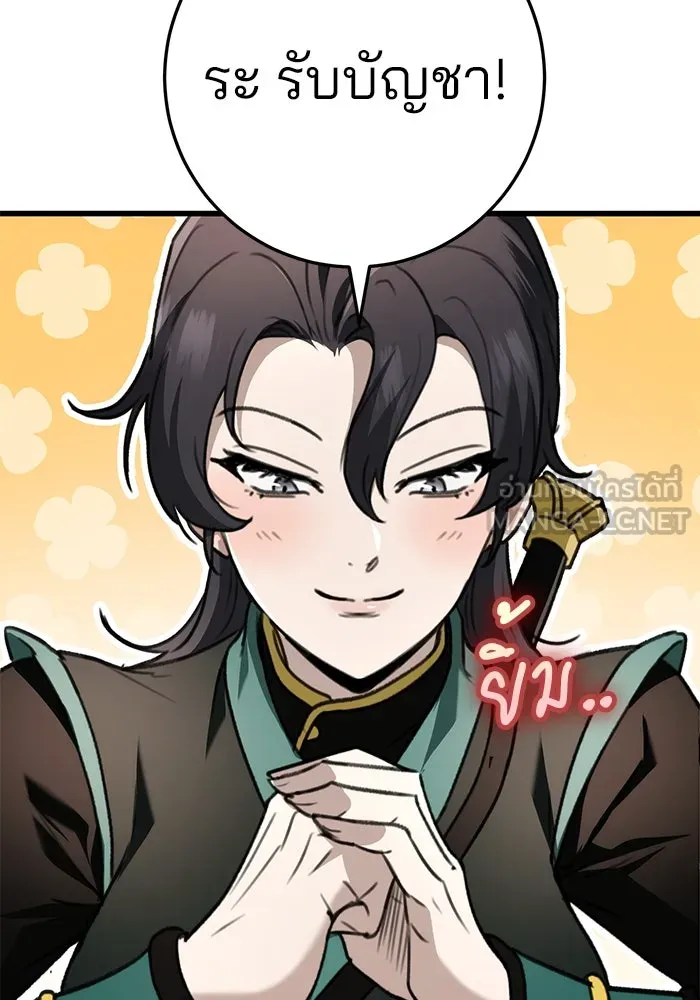 ดาบแห่งจักรพรรดิ ตอนที่ 48 รูปที่ 66