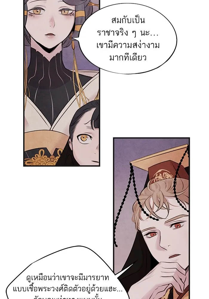 อาซา ตอนที่ 22 เทวตํานาน รูปที่ 68