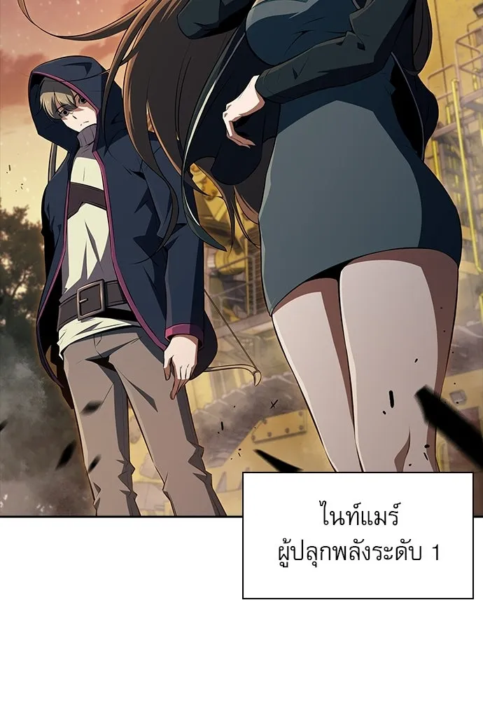 ครัวผู้กล้าท้าให้ชิม ตอนที่ 37 รูปที่ 140