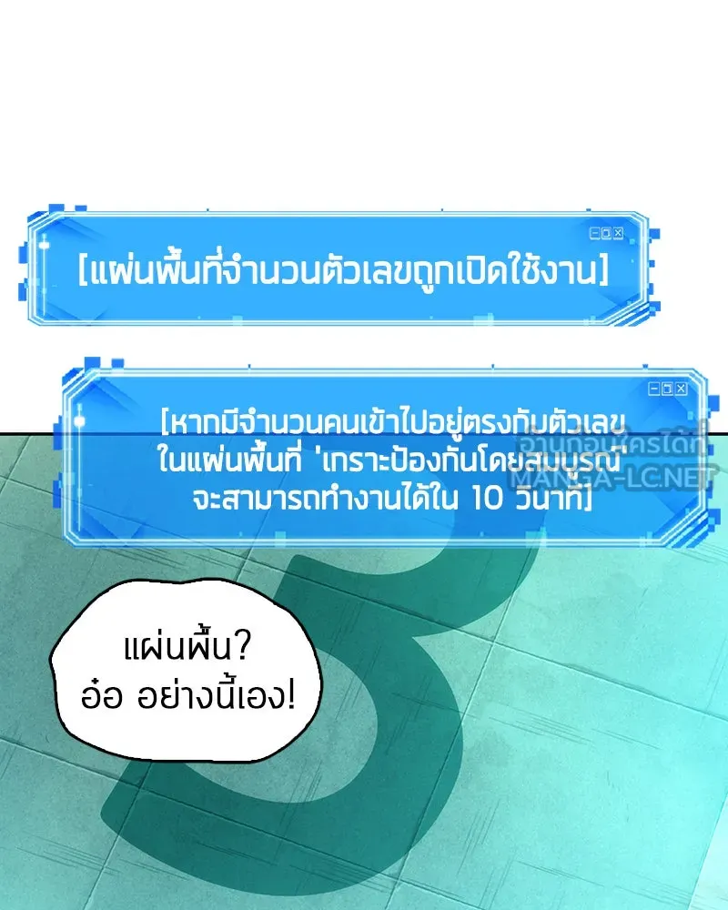 Omniscient Reader อ่านชะตาวันสิ้นโลก ตอนที่ 11 ราตรีของเหล่านักทำนาย (3) รูปที่ 129