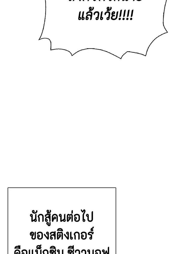 หมาหัวเน่าเก๋าเกินไป ตอนที่ 68 รูปที่ 169