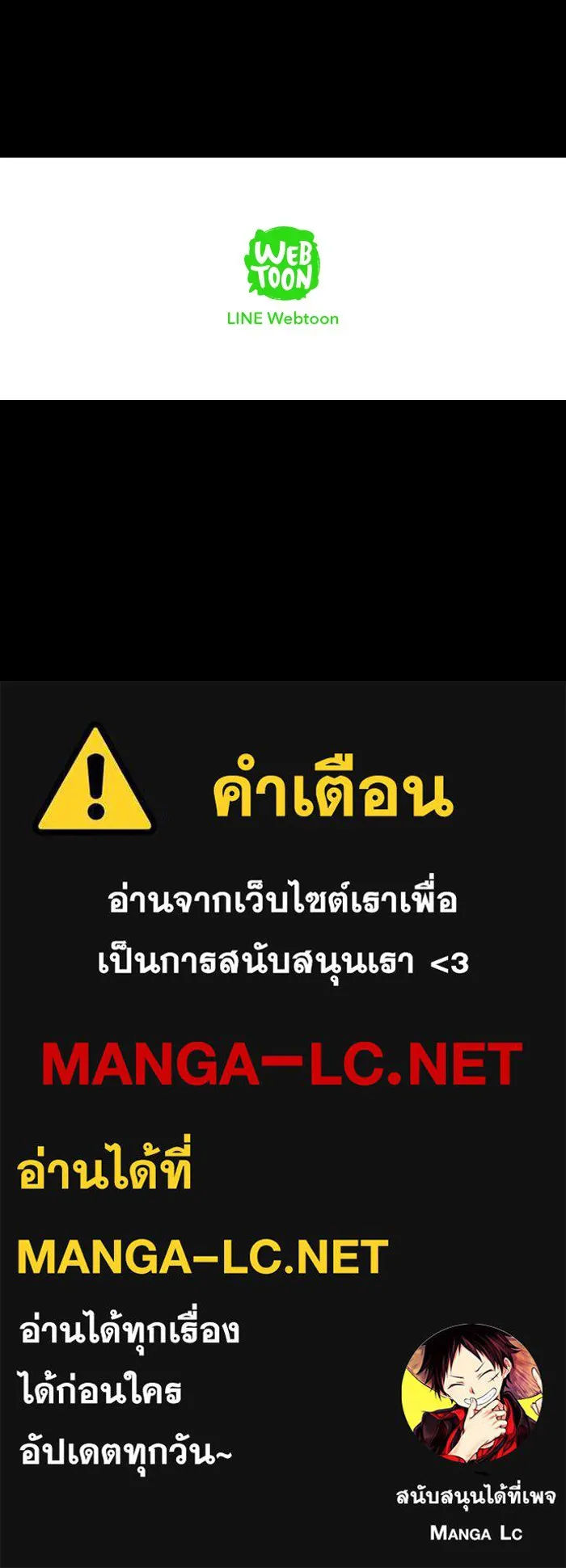 ปั่นสู้ฝันbrWind Breaker ตอนที่ 37 รูปที่ 70