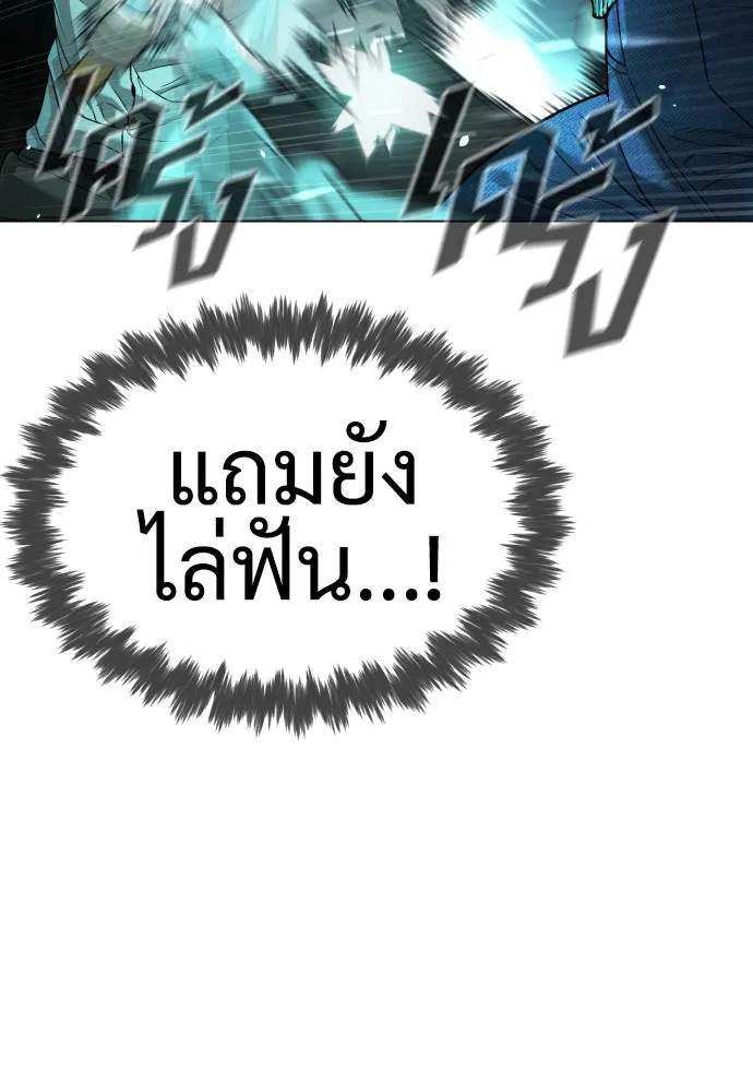 นักฆ่าย้อนวัย ตอนที่ 9 รูปที่ 110