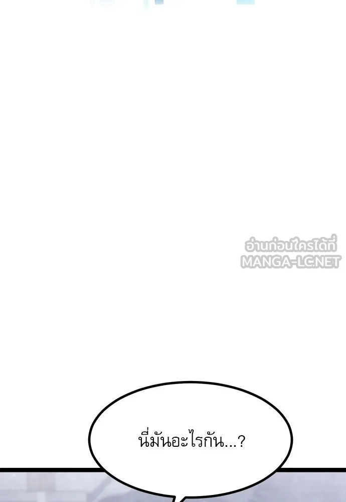 ก็อบลินเลเวล 999 ตอนที่ 1 รูปที่ 279