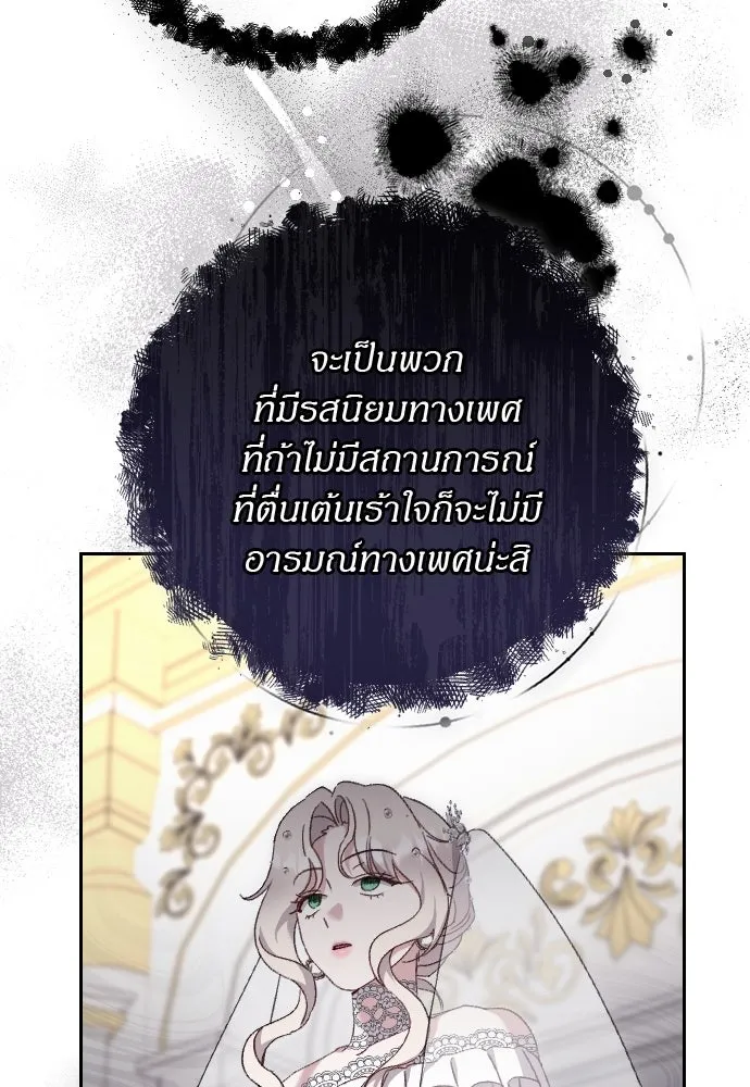 แด่ใจที่ไร้รัก ตอนที่ 11 รูปที่ 98