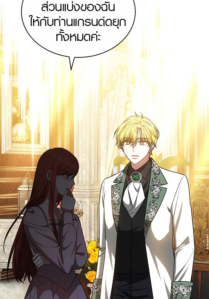 เหตุผลที่ฉันนอกใจ ตอนที่ 56 รูปที่ 115