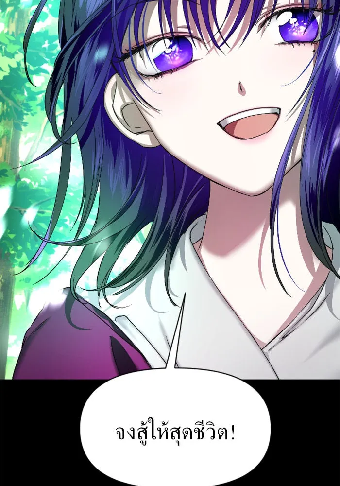 ชิงชีวิตพลิกลิขิตชะตา ตอนที่ 21 คำเล่าลือของนางร้ายผู้นั้น(1) รูปที่ 85