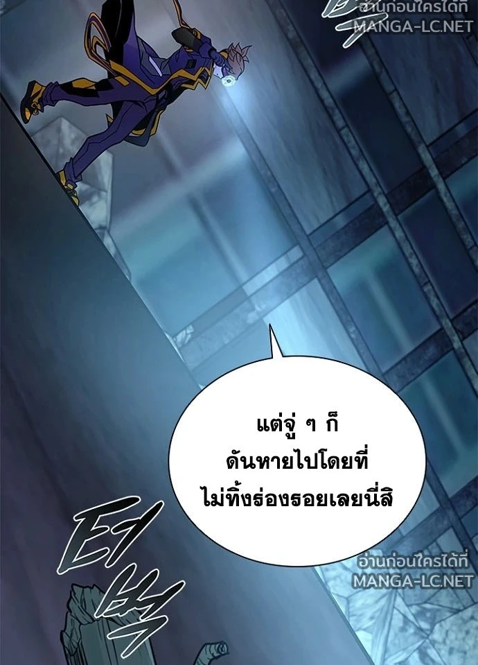 Villain to kill ตอนที่ 247 รูปที่ 147