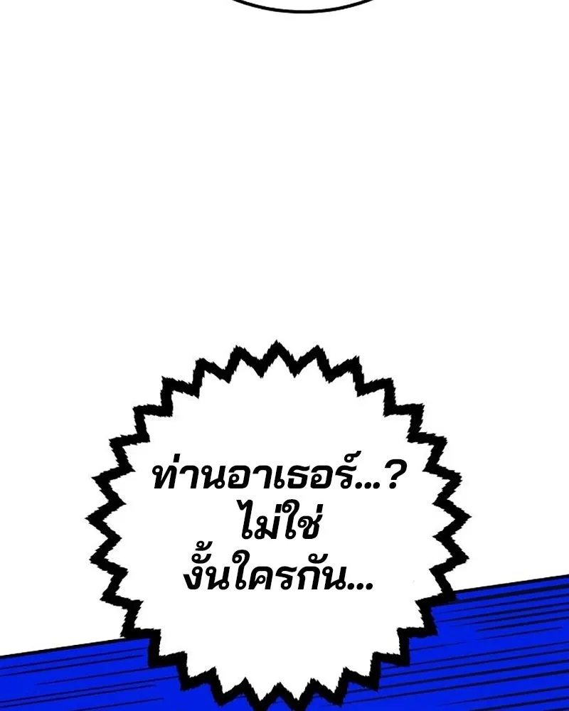 Player ตอนที่ 222 รูปที่ 155