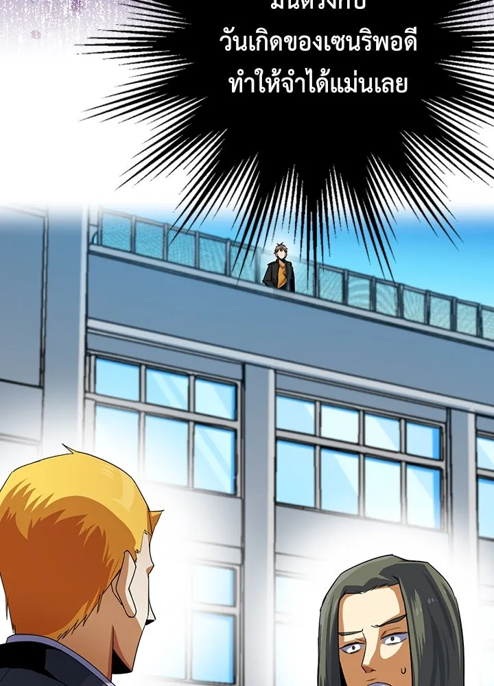 นักเลงกระจอกย้อนเวลามาทวงแค้น ตอนที่ 14 รูปที่ 94