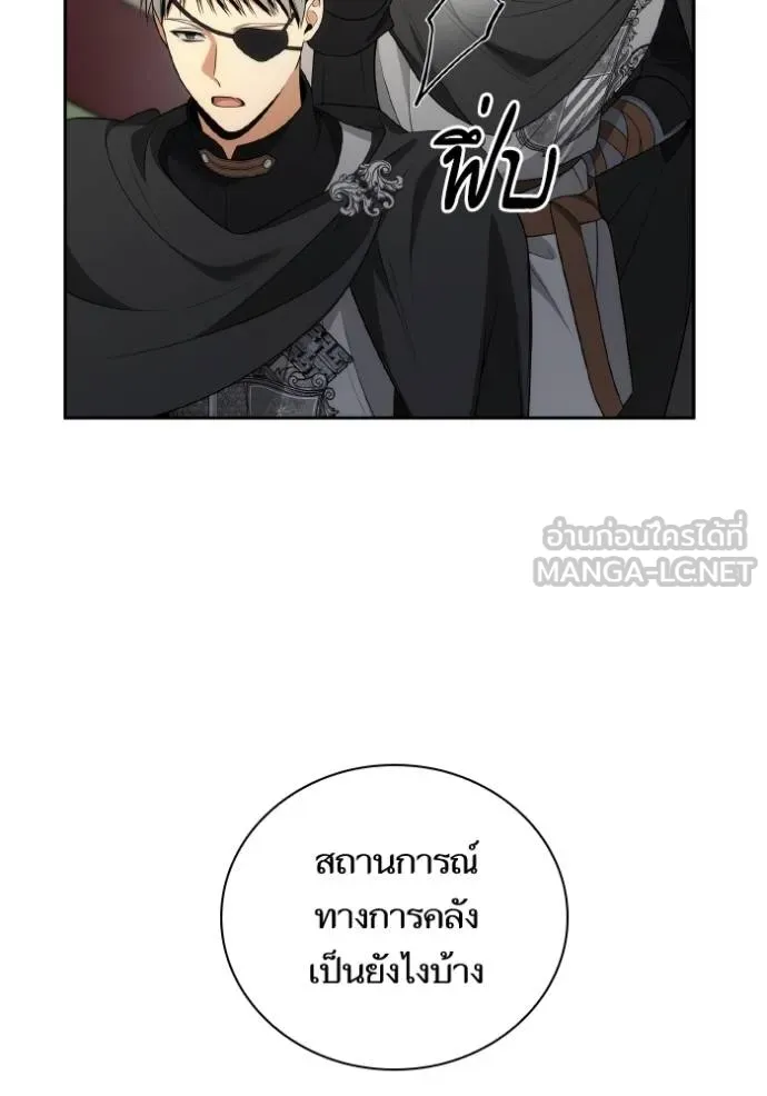 ชาตินี้น้องขอเป็น ตอนที่ 139 รูปที่ 61