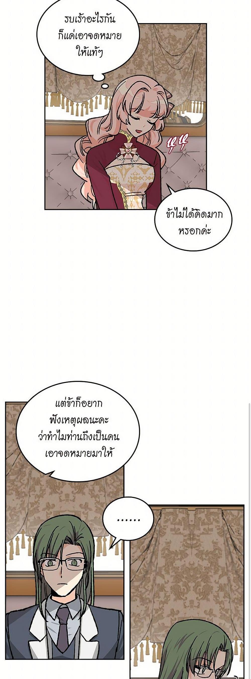 Manga-lc-com อ่านมังงะ อ่านการ์ตูน ออนไลน์ ฟรี The Antagonist’s Pet ตอนที่ 1 2 3 4 5 6 7 8 9 10 11 12 13 14 ฟรี ไม่มีโฆษณา Manga-lc - อ่าน มังงะ อ่าน การ์ตูน ออนไลน์ อ่านมังงะ ฟรี