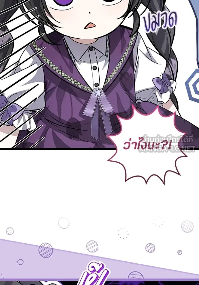 ป๊ะป๋าขา หนูลาแล้ว ตอนที่ 49 รูปที่ 4