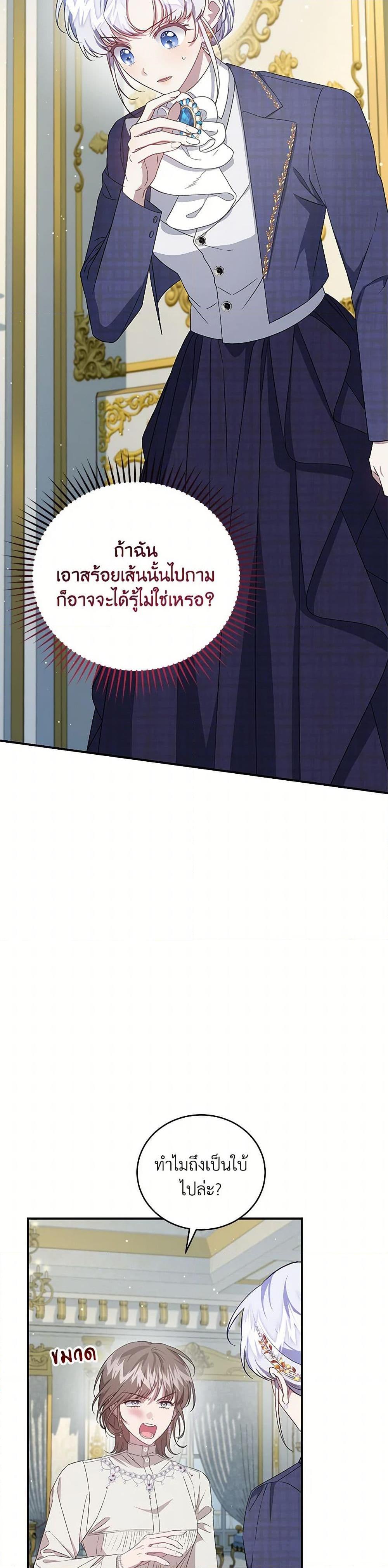 Manga-lc-com อ่านมังงะ อ่านการ์ตูน ออนไลน์ ฟรี I Became the Stepmother of an Irrevocable Dark Family ตอนที่ 1 2 3 4 5 6 7 8 9 10 11 12 13 14 ฟรี ไม่มีโฆษณา Manga-lc - อ่าน มังงะ อ่าน การ์ตูน ออนไลน์ อ่านมังงะ ฟรี